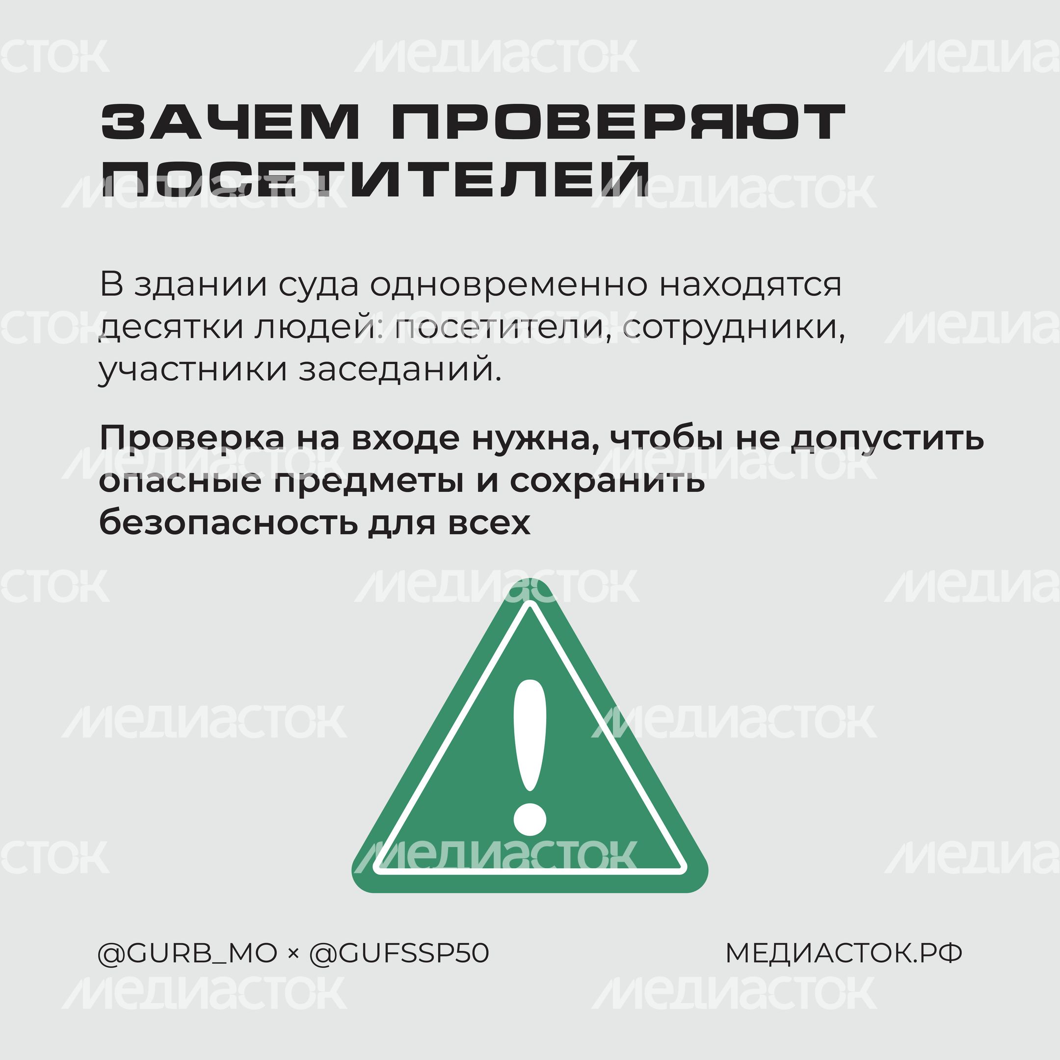 Что нельзя брать с собой в суд Квадрат 02 Что нельзя брать с собой в суд Квадрат 02