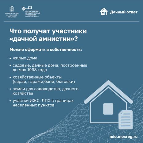 Квадрат_Дачная амнистия_02-100.jpg