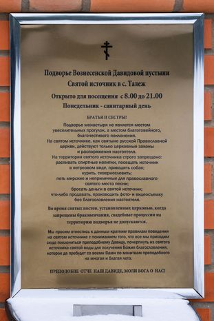 Святой источник в Талеже
