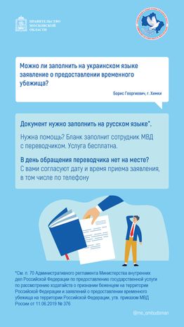 Вопрос-ответ (брошюра, ч. 1)-вертикаль-06.png