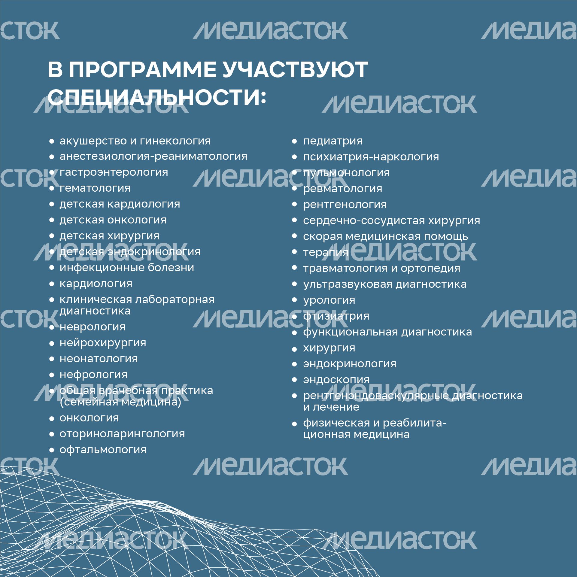 Квадрат_земля врачам_04-100.jpg