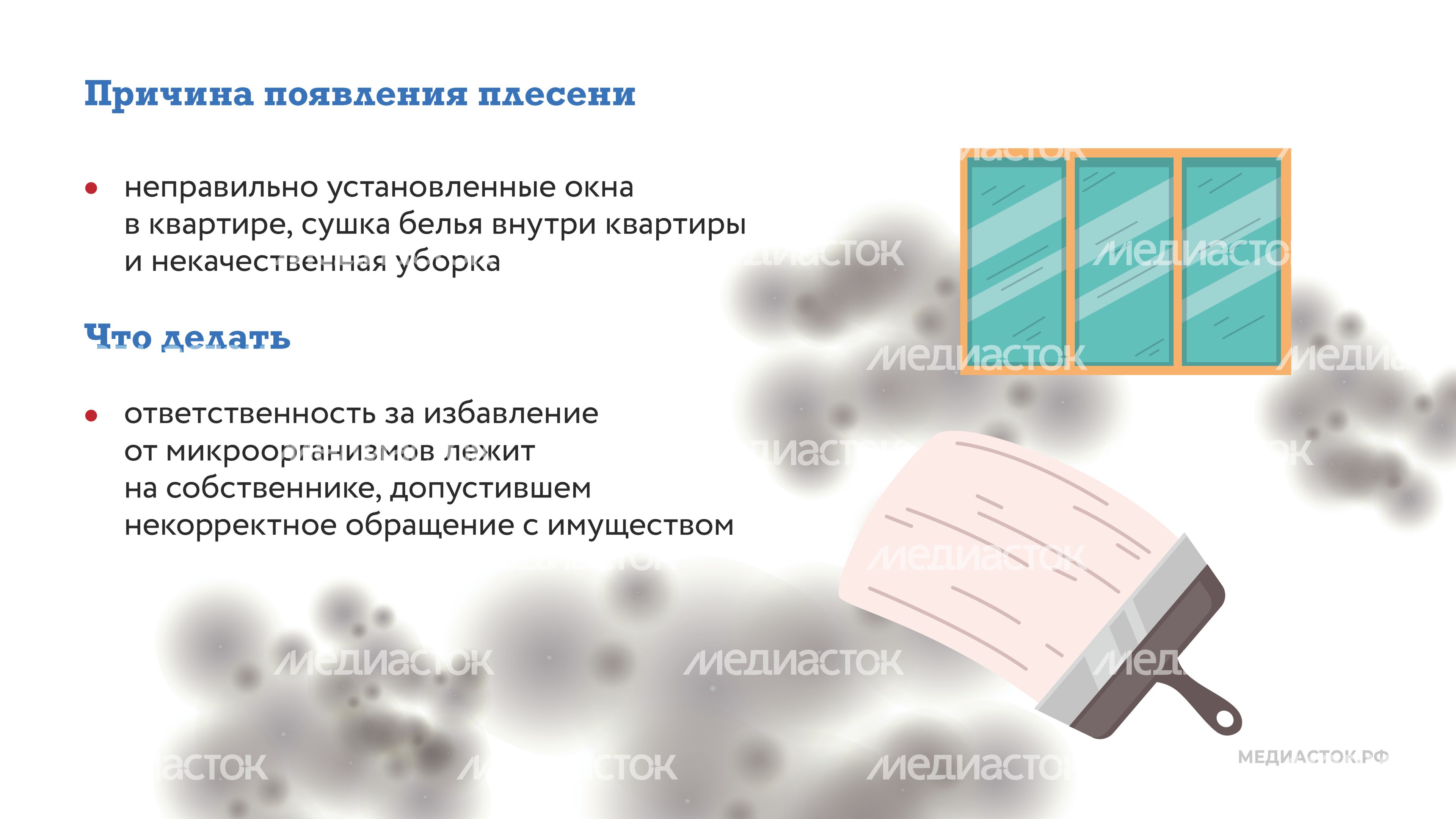 Плесень горизонталь 04 Плесень горизонталь 04