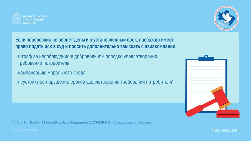 Авиабилеты Горизонталь 05