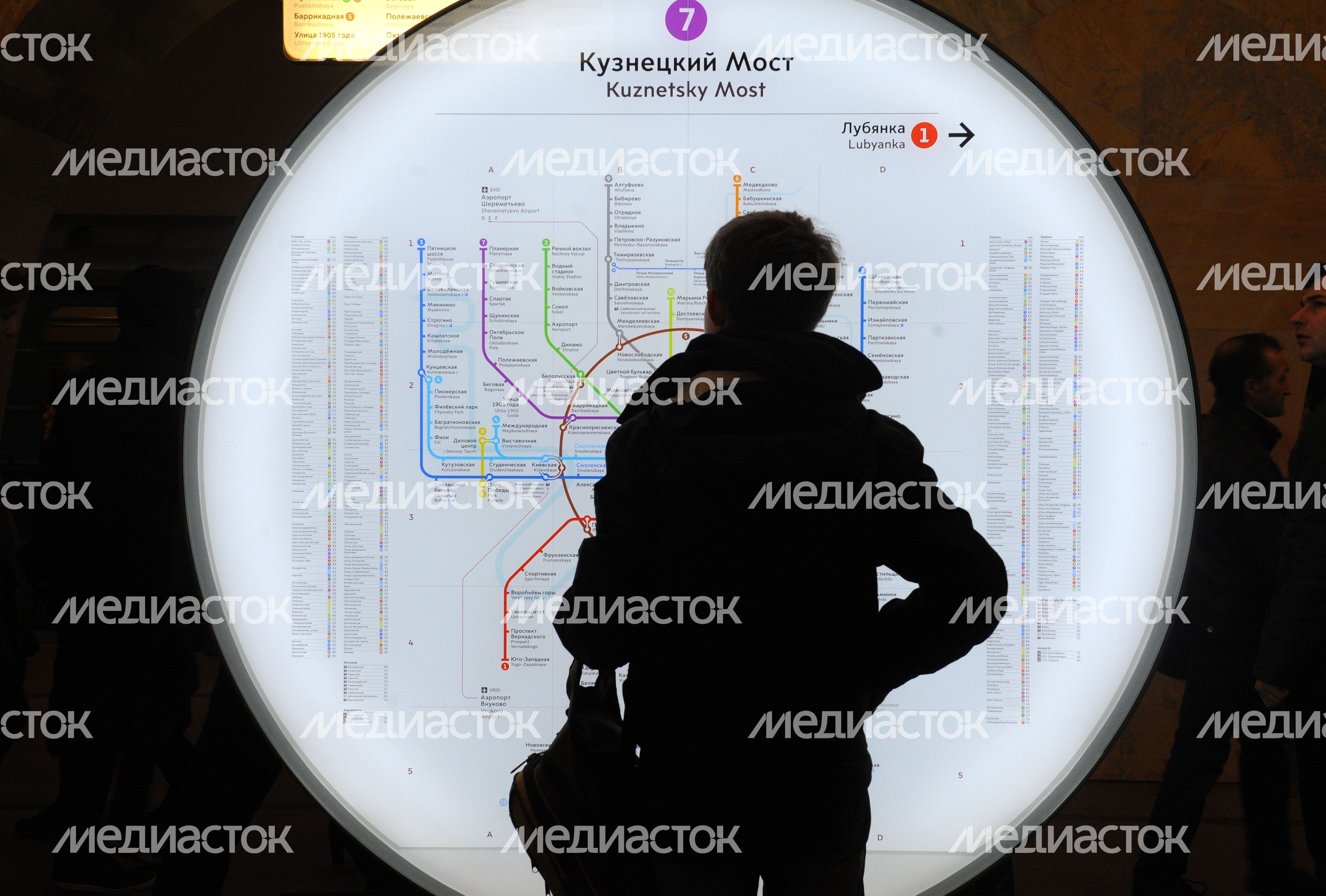 Московский метрополитен