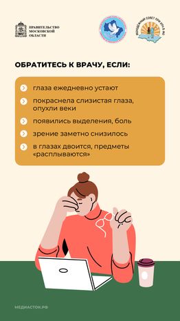 Как сберечь зрение вертикаль 04