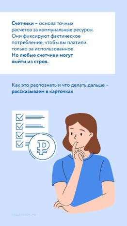 Счетчики вышли из строя вертикаль 02
