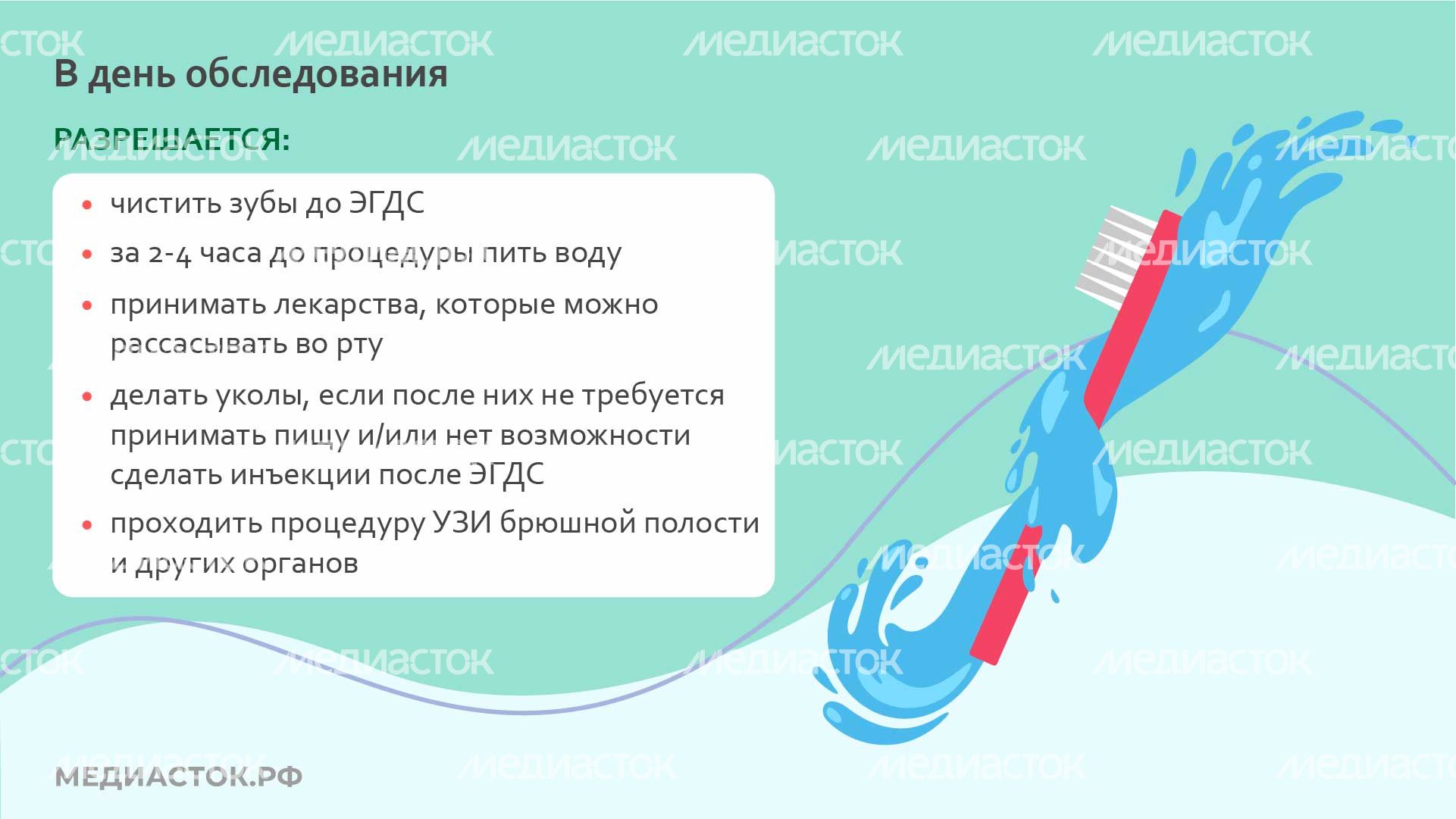 ЭГДС слайд 6 горизонталь 01 ЭГДС слайд 6 горизонталь 01