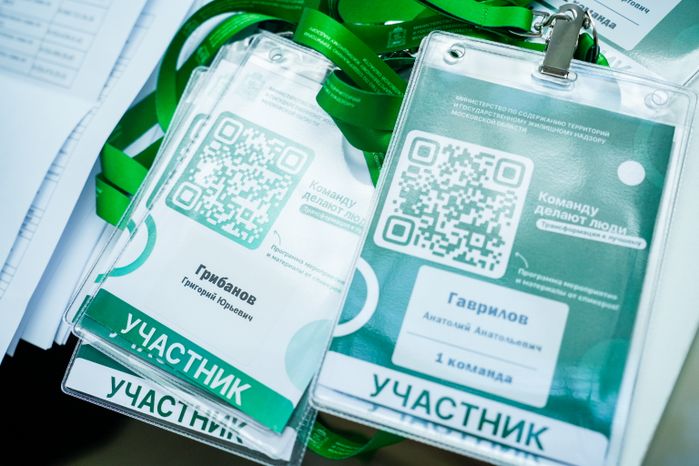 Сессия «Команду делают люди – трансформация к лучшему» прошла в Доме регионального правительства
