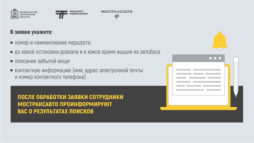 Забытые вещи горизонталь 05