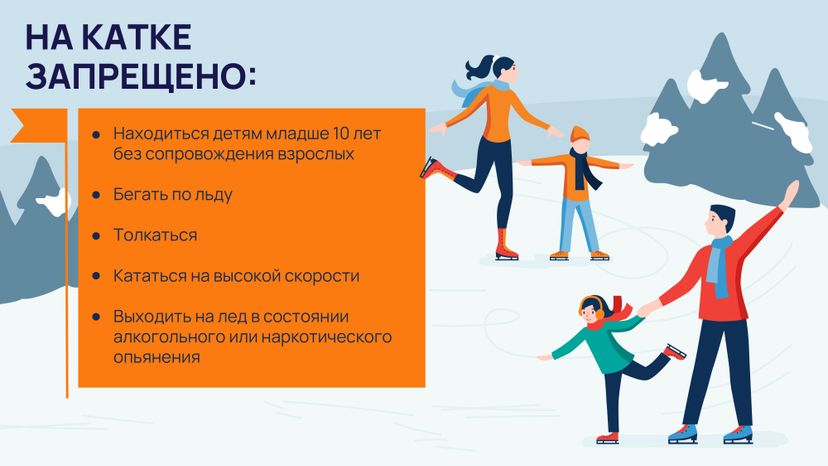 Зимний отдых на свежем воздухе