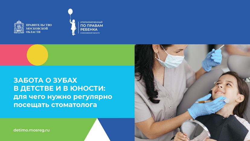 забота о зубах - горизонталь - 01