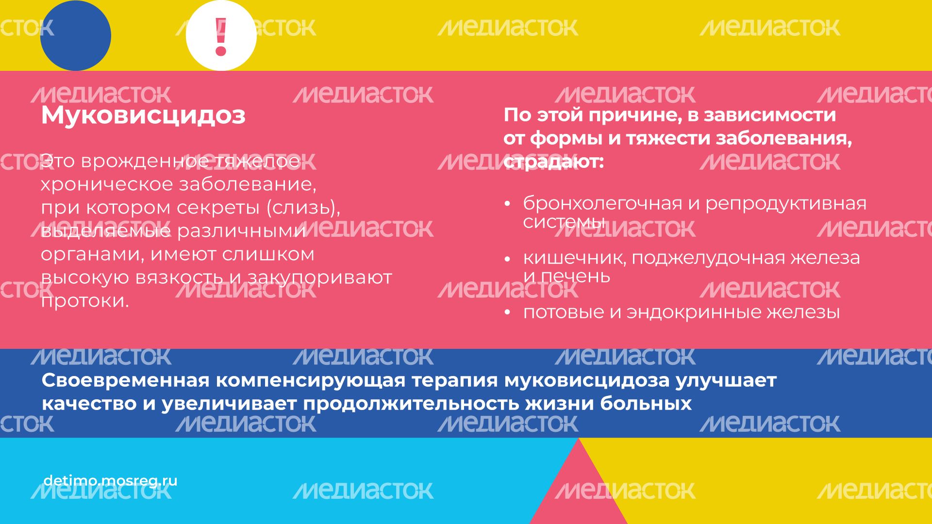 неонатальный-скрининг-горизонталь-08 неонатальный-скрининг-горизонталь-08