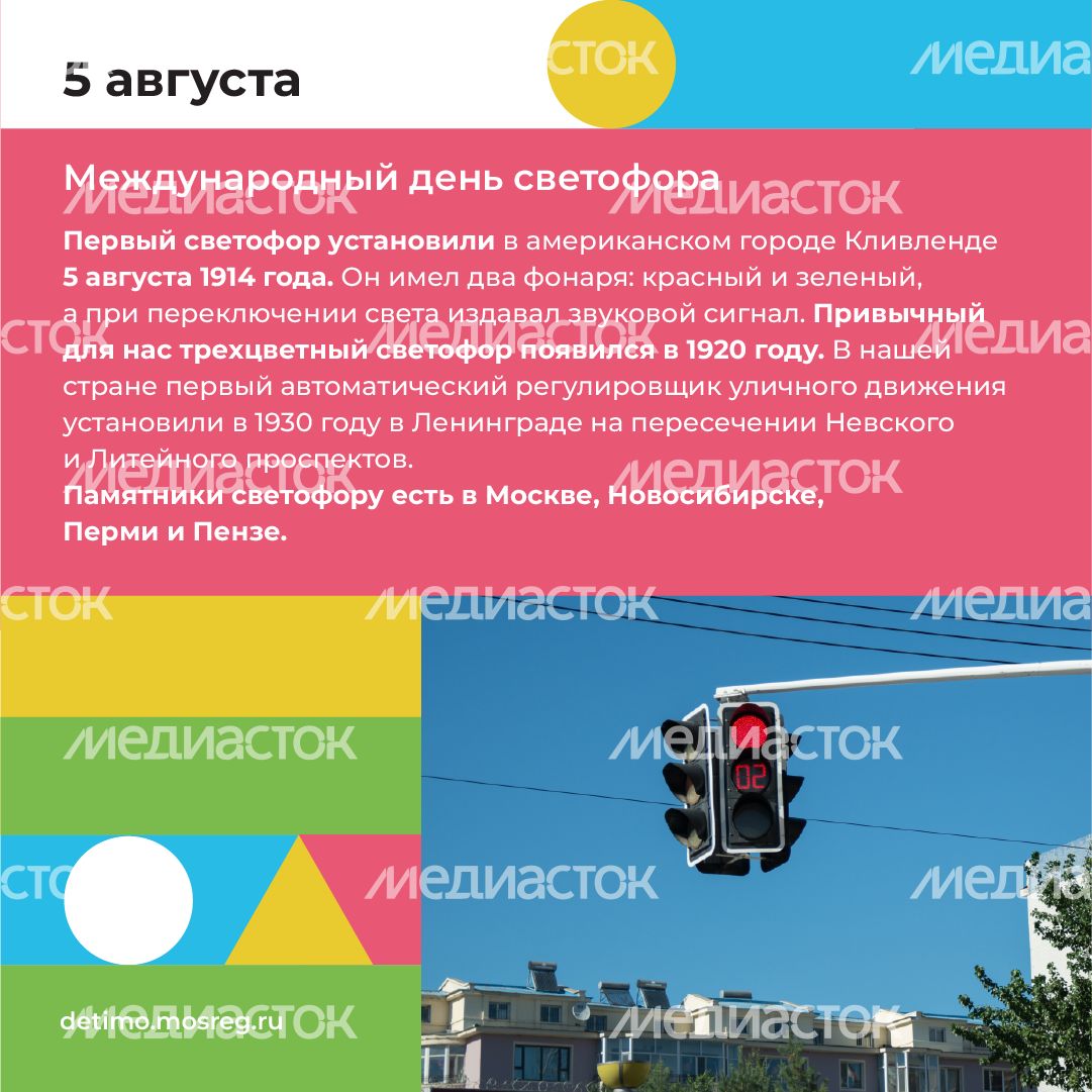 Квадрат календарь 03.png