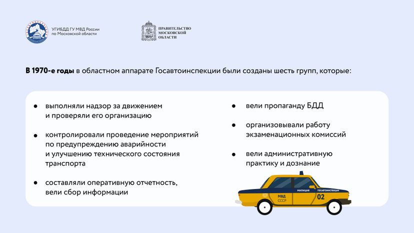 Горизонтали По дороге истории-07.jpg