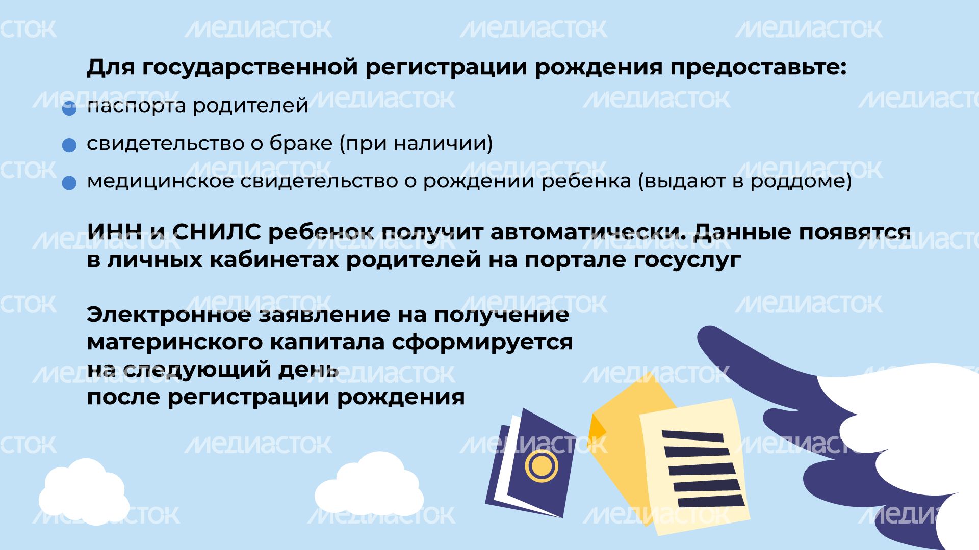 загс_рождение_гор_4.jpg