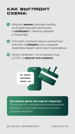 Лжекоммунальщики вертикаль 02