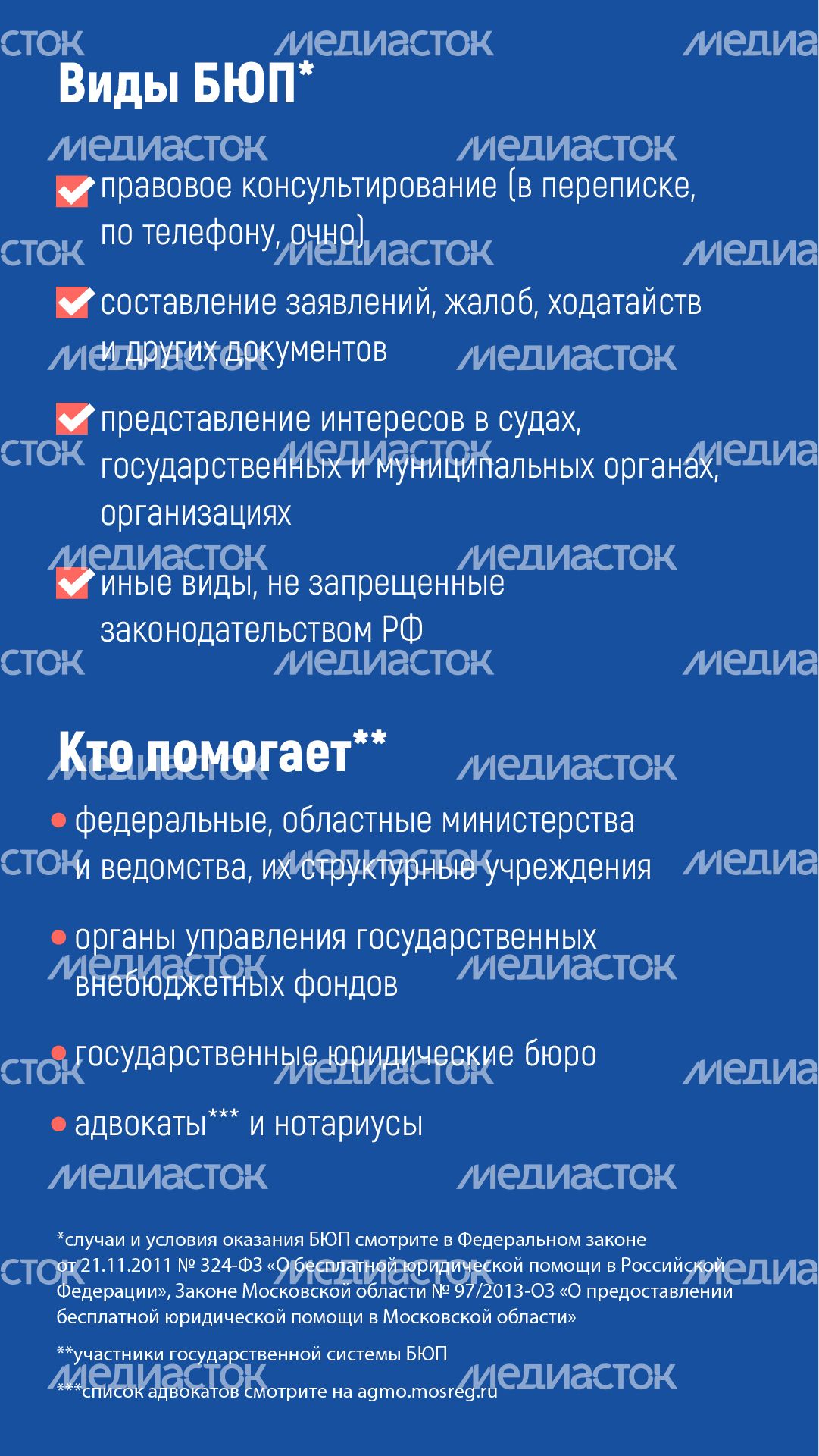 Вертикаль_Бесплатная юридическая помощь_05-100.jpg