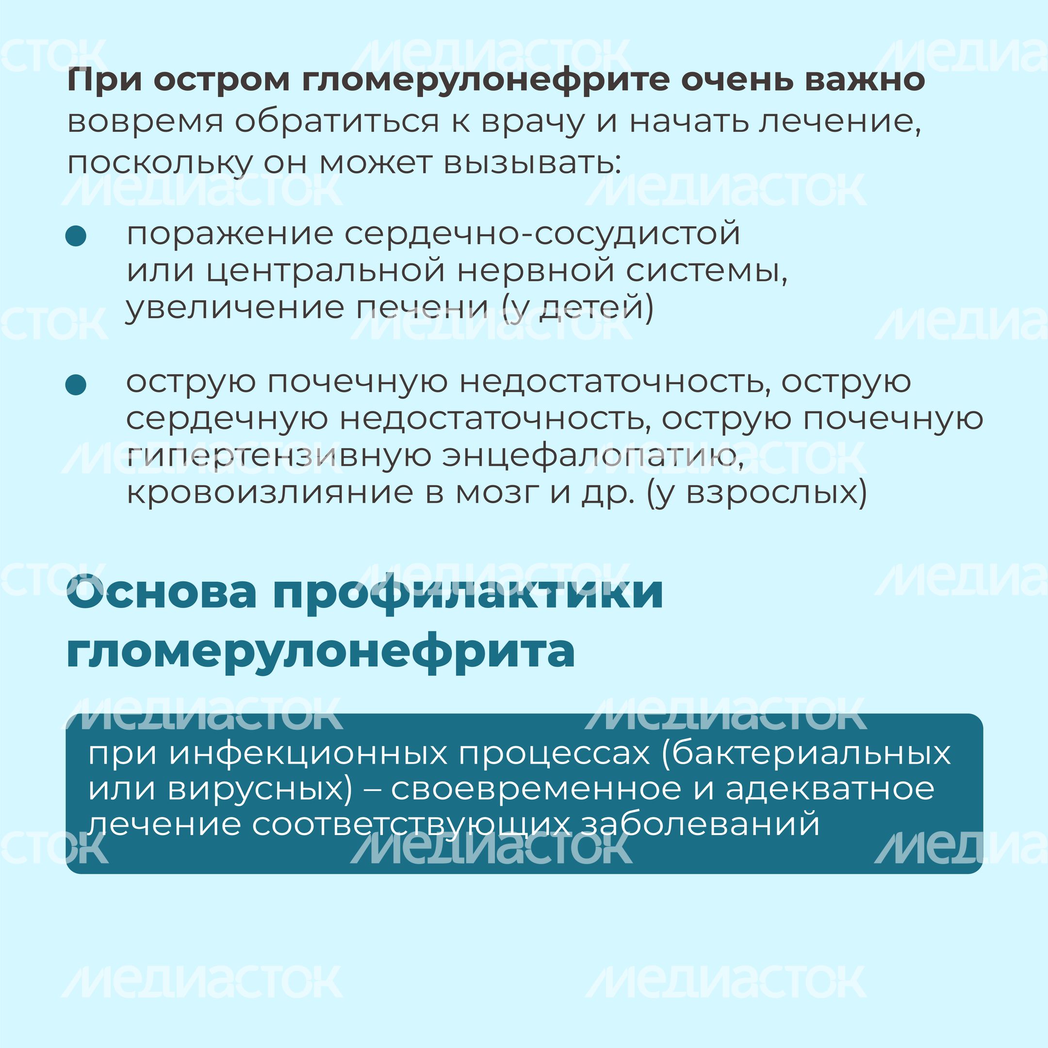болезни почек-квадрат-06 болезни почек-квадрат-06