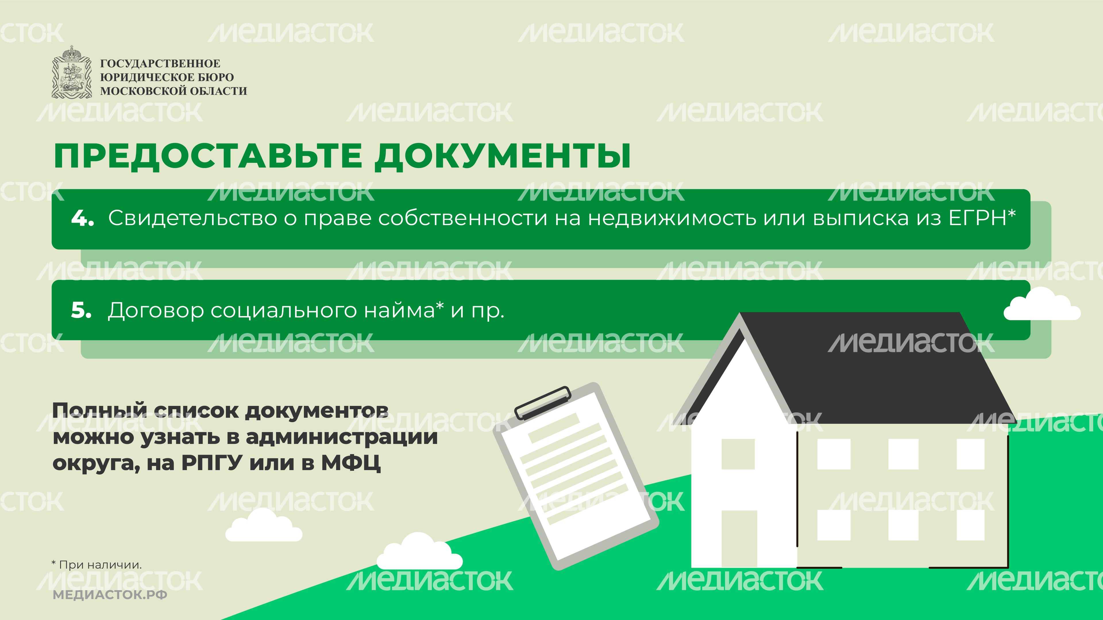 Как получить жилье по договору горизонталь 06 Как получить жилье по договору горизонталь 06