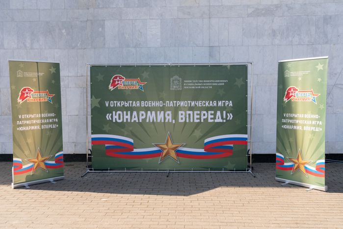 Патриотическая игра_Юнармия, вперед