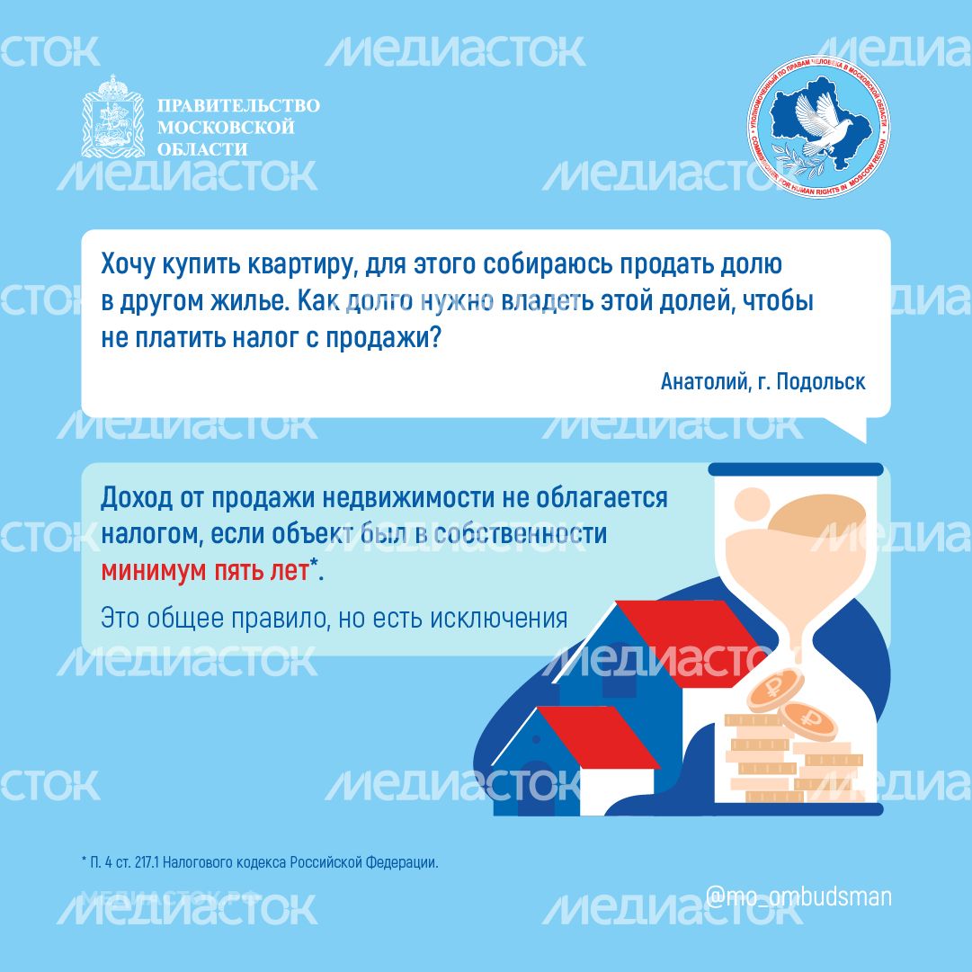 В каких случаях доход от продажи недвижимости не облагается налогом 2025 квадрат 01 В каких случаях доход от продажи недвижимости не облагается налогом 2025 квадрат 01