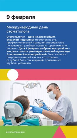 календарь февраль - вертикаль-04