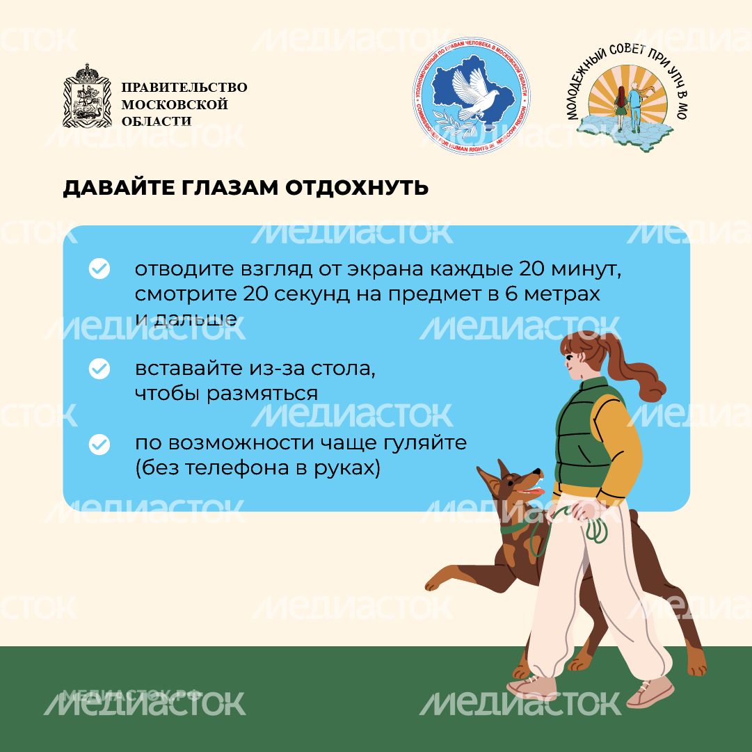 Как сберечь зрение квадрат 07