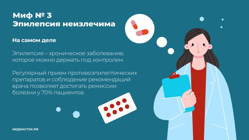 Эпилепсия горизонталь 05