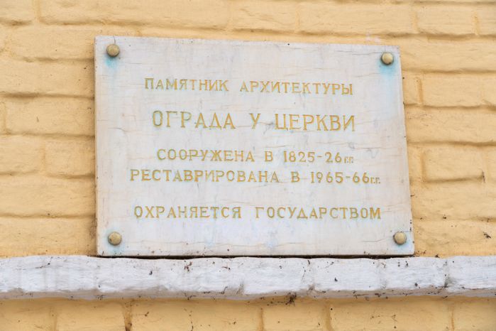 Красногорск. Храм Архангела Михаила в Архангельском