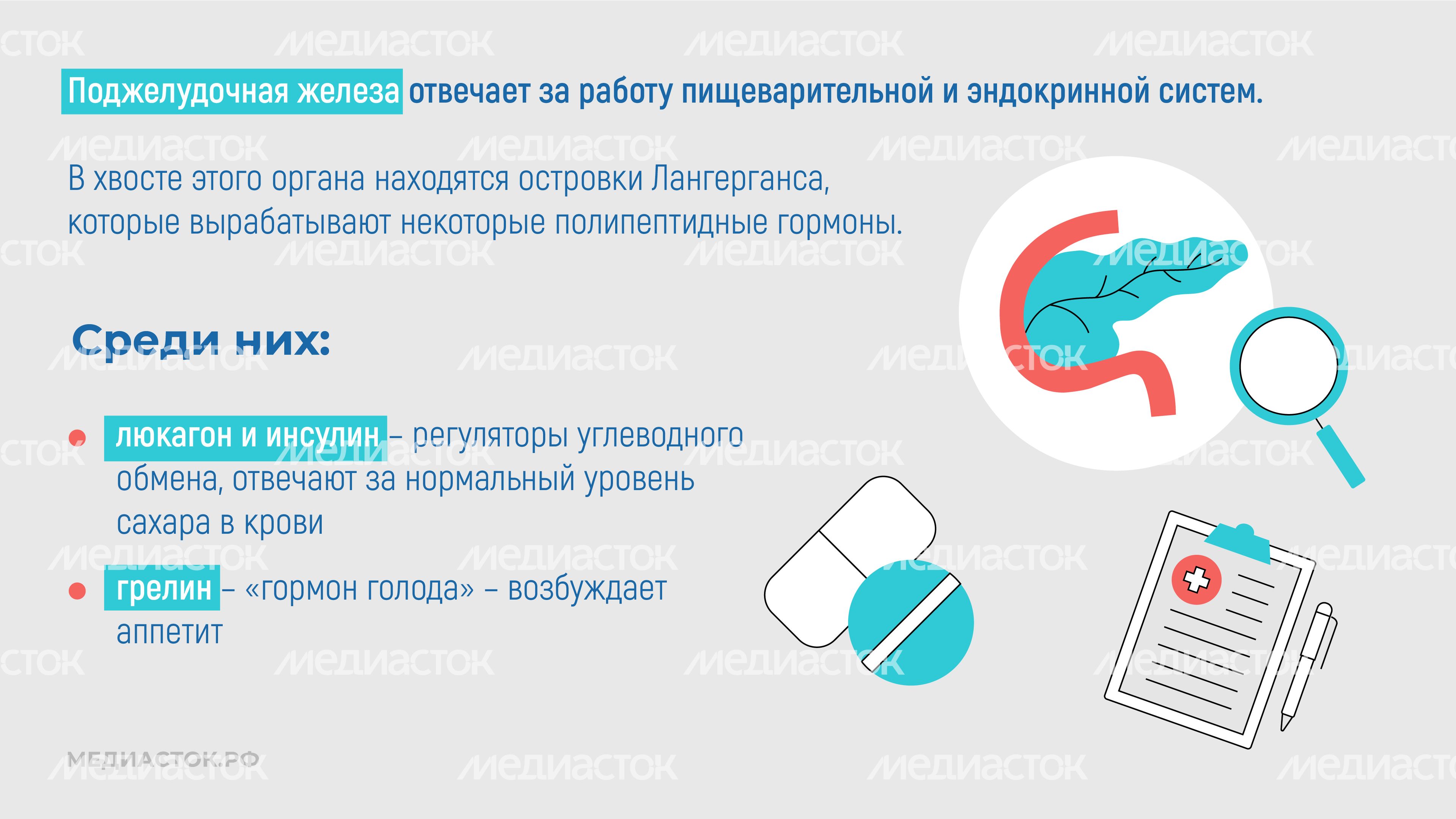 Эндокринные заболевания у наркозависимых горизонталь 08