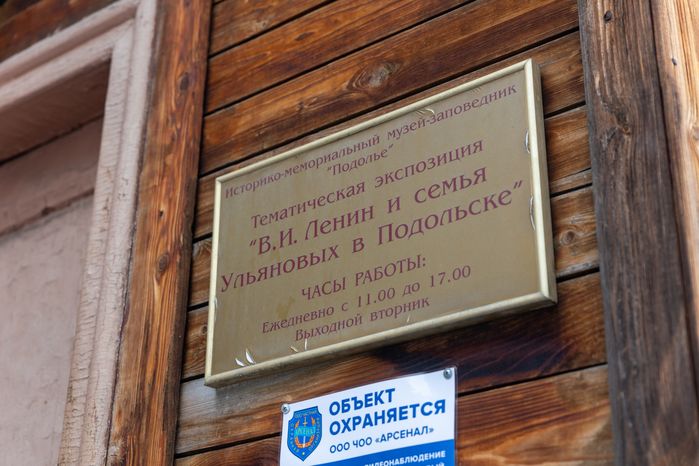 Подолье