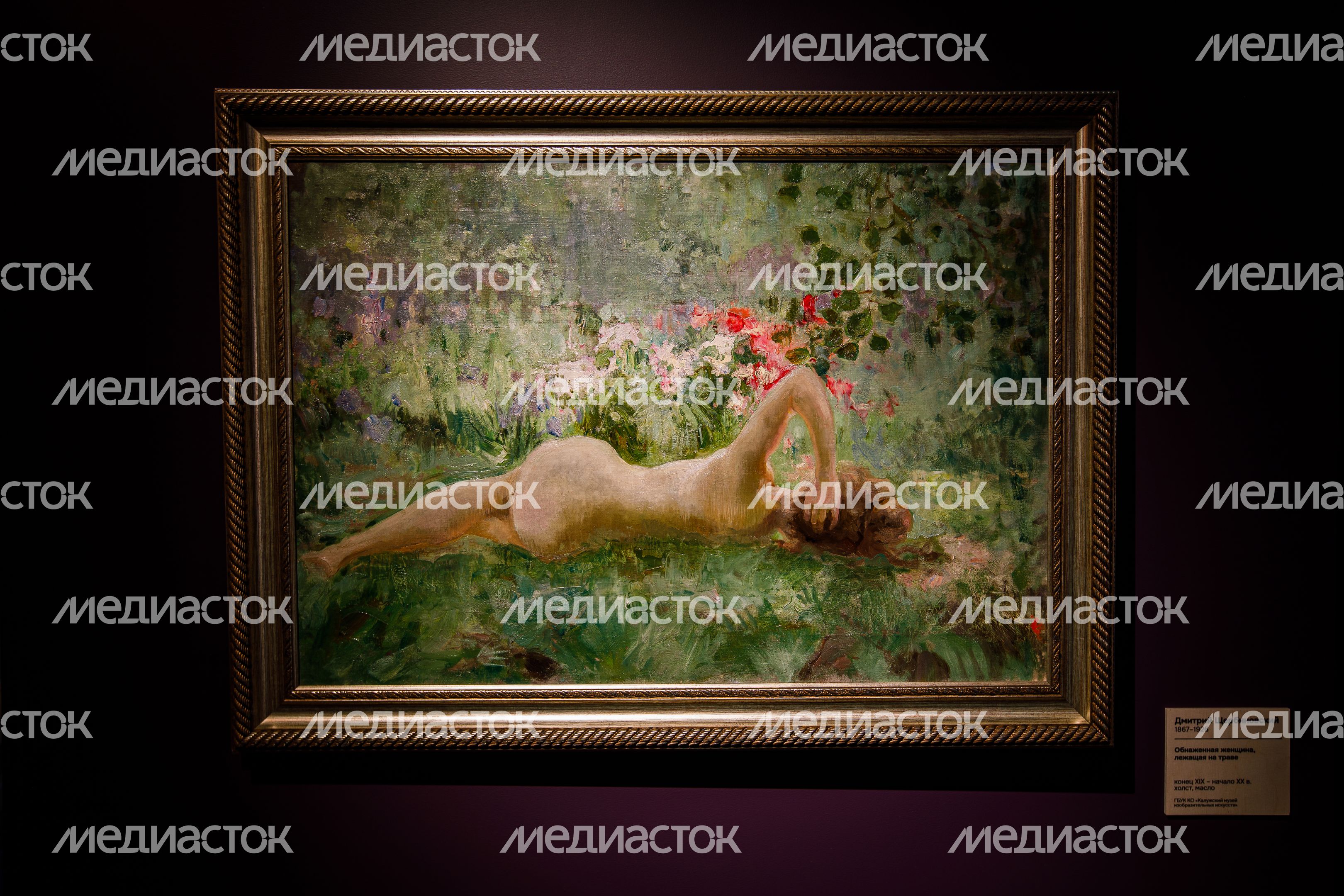 Открытие выставки «Мастер Репин. Эпизоды из жизни учителя и учеников» в музее «Новый Иерусалим» в Истре