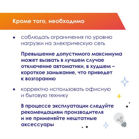 требования охраны труда квадрат 04
