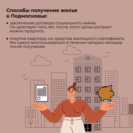 Квадрат_обеспечение жильем детей сирот_06-100.jpg