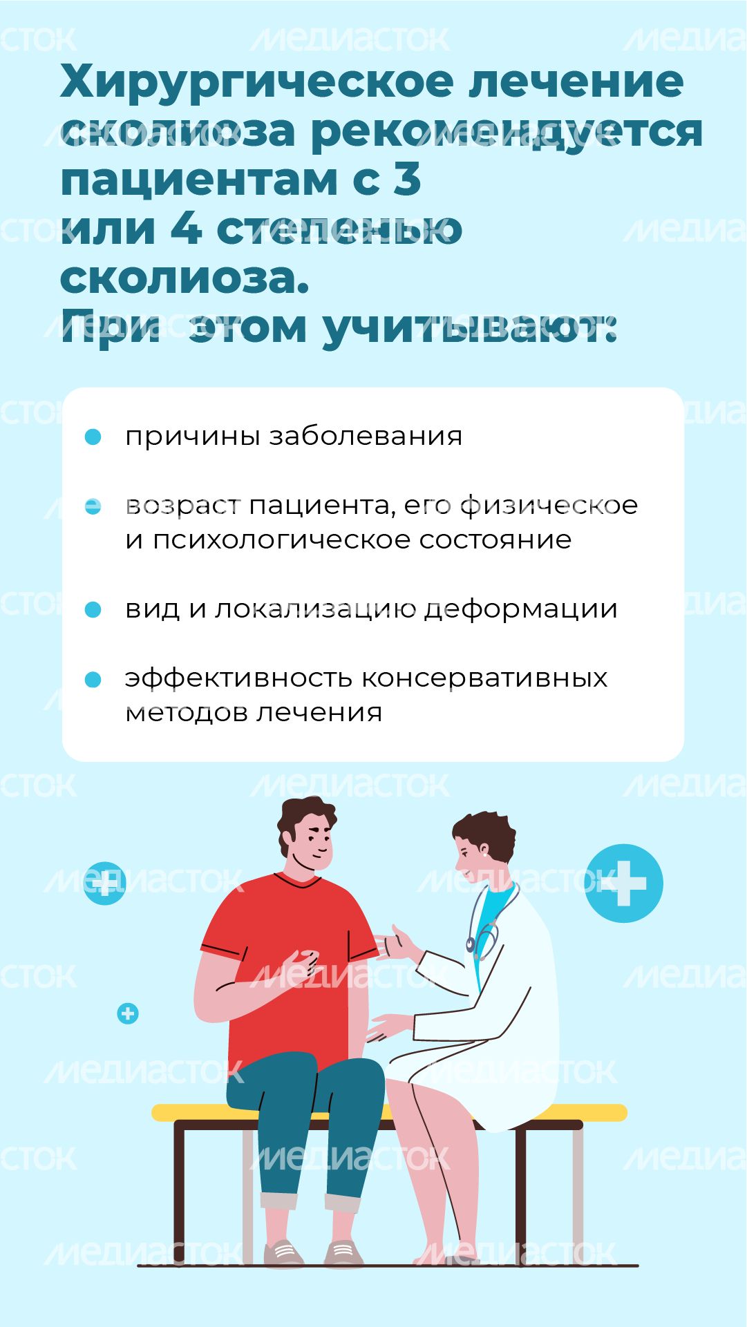 Чем опасен сколиоз вертикаль (8)