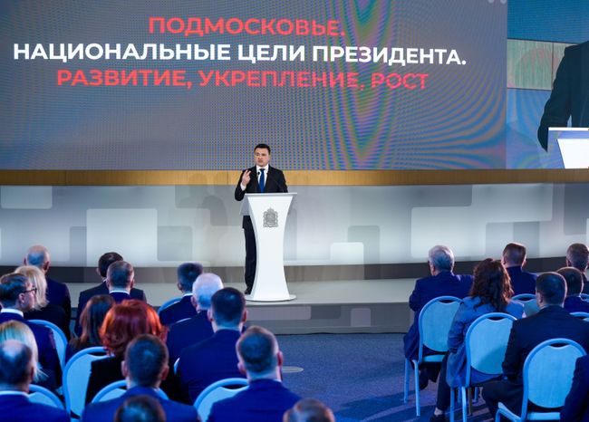 Андрей Воробьев выступил с ежегодным обращением к жителям Московской области