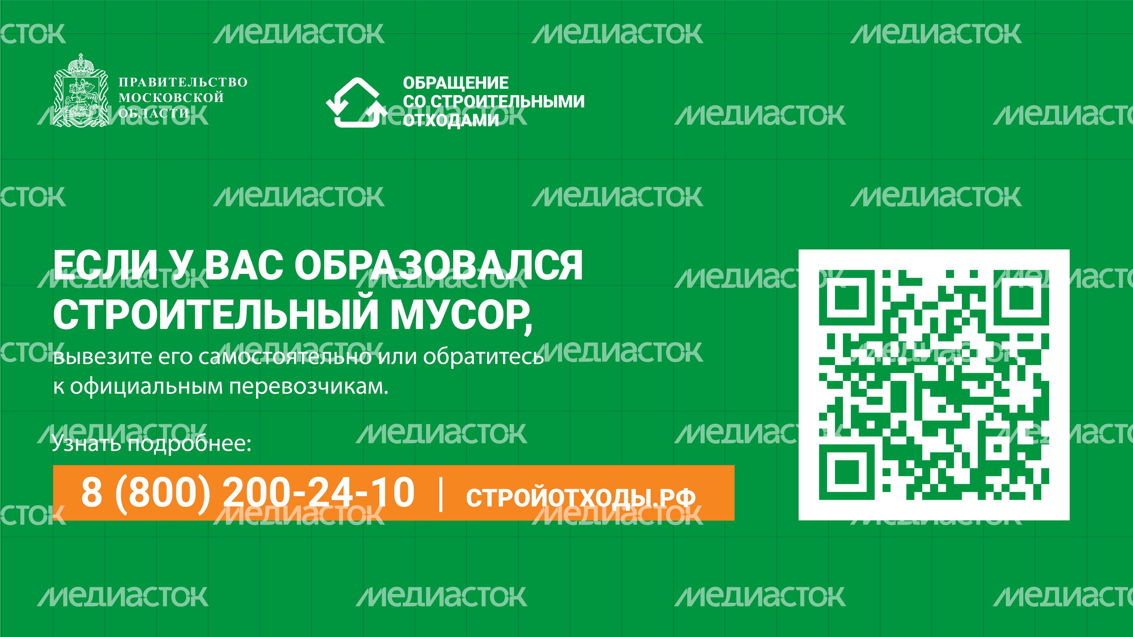 Штраф_за_выброс_строительного_мусора Горизонталь 03 Штраф_за_выброс_строительного_мусора Горизонталь 03