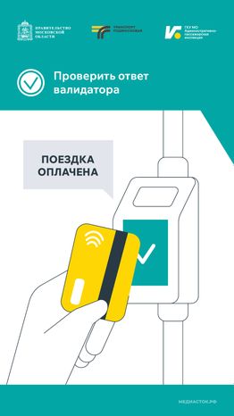 Как можно стать безбилетником Вертикаль 03