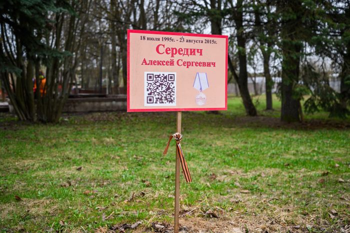 Бульвар воинской славы в Чехове