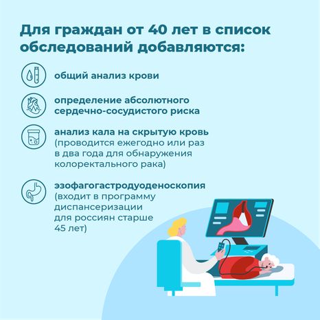 Диспансеризация 2024 - квадрат-06