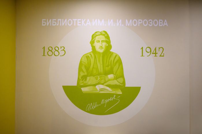 Обновленная Межпоселенческая библиотека имени И.И. Морозова в Луховицах