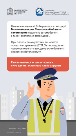 Стало плохо за рулем Вертикаль 02
