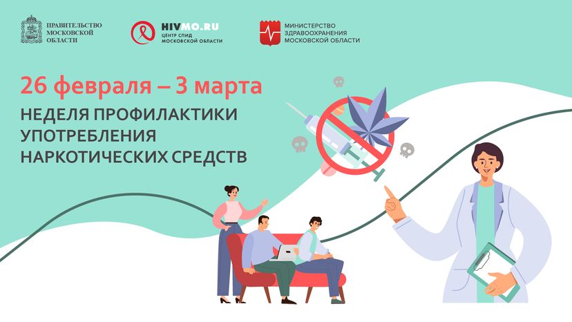 Неделя профилактики употребления наркотических средств - горизонталь