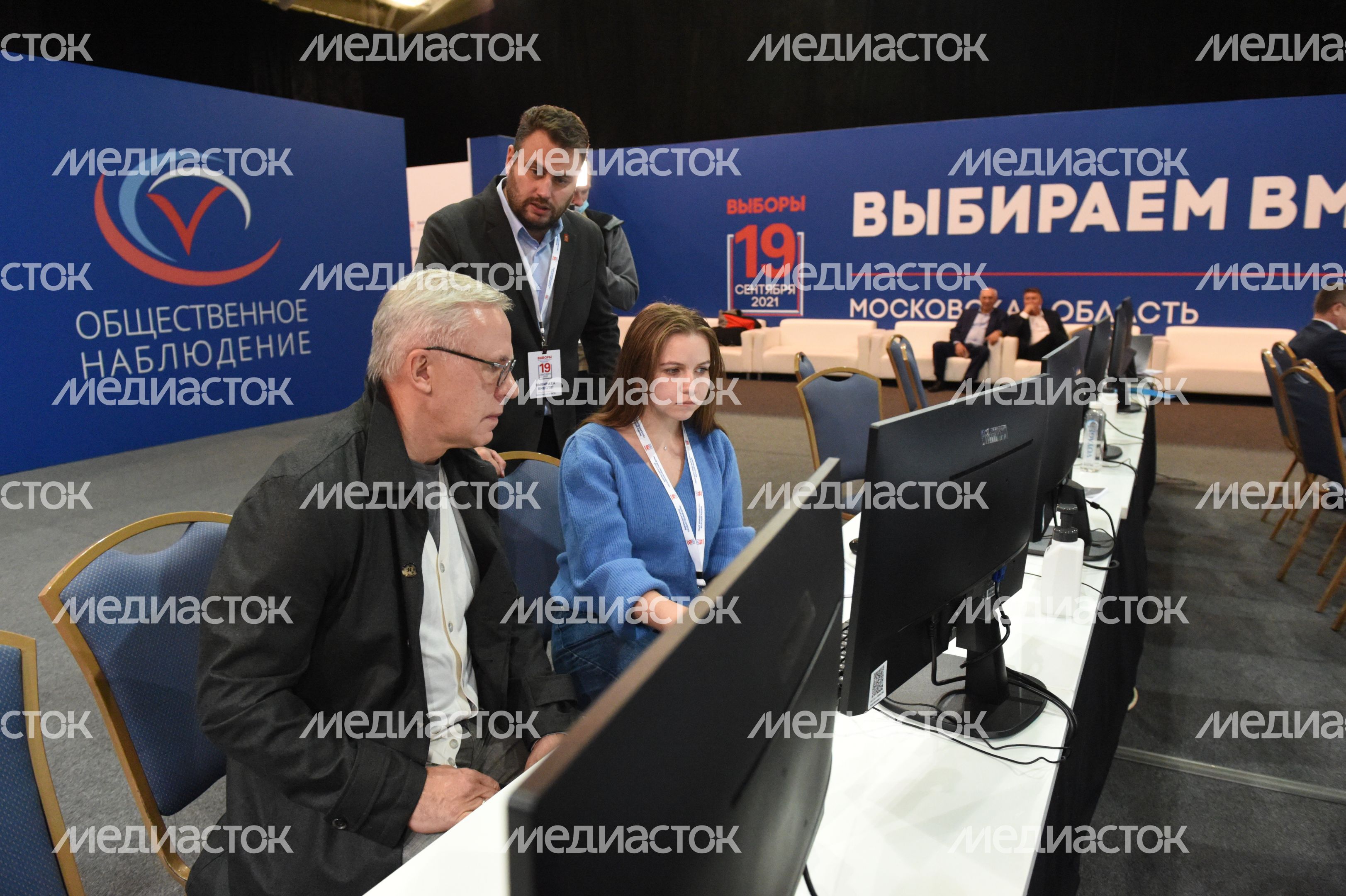 Центр наблюдения за выборами в Подмосковье