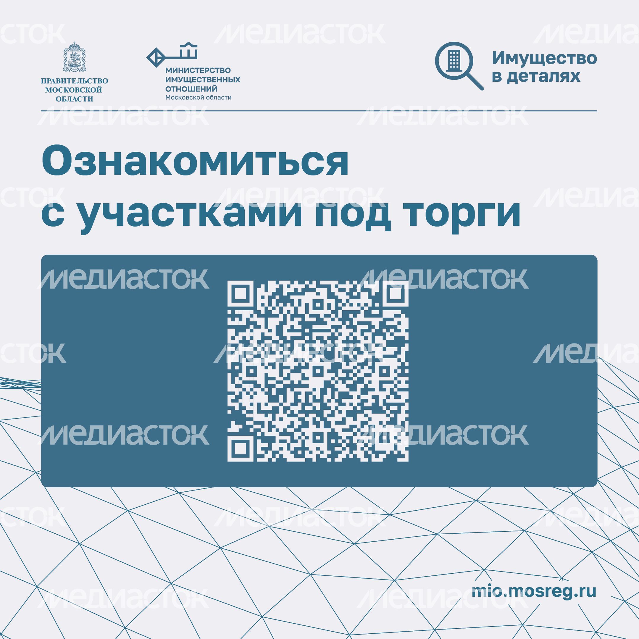 Имущественная поддержка_2023_Квадрат-12