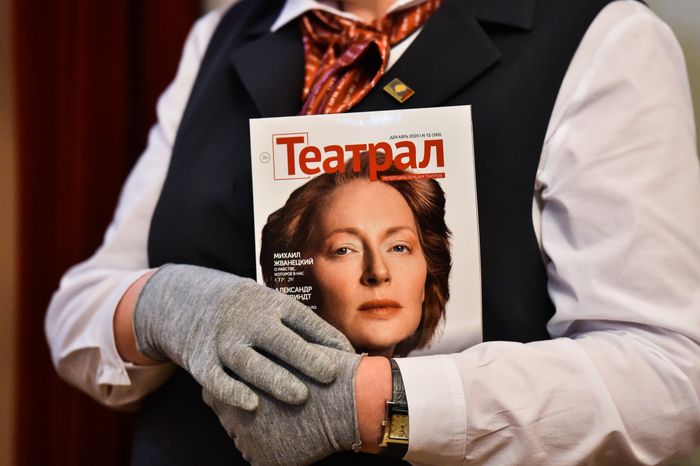Вручение премии «Звезда Театрала» в 2020 году