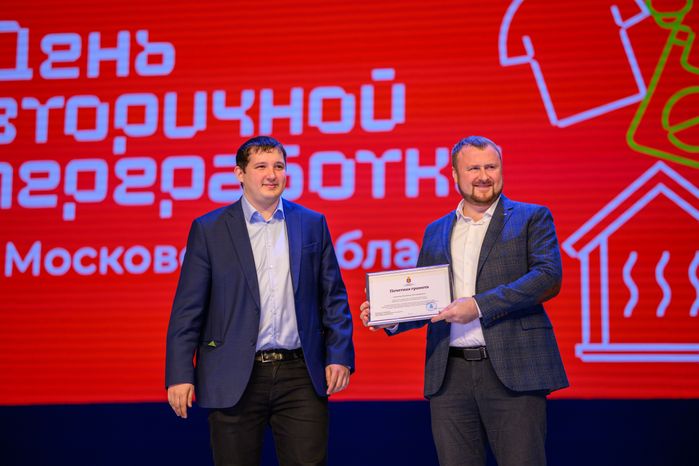 Награждение ко Дню вторичной переработки в Долгопрудном