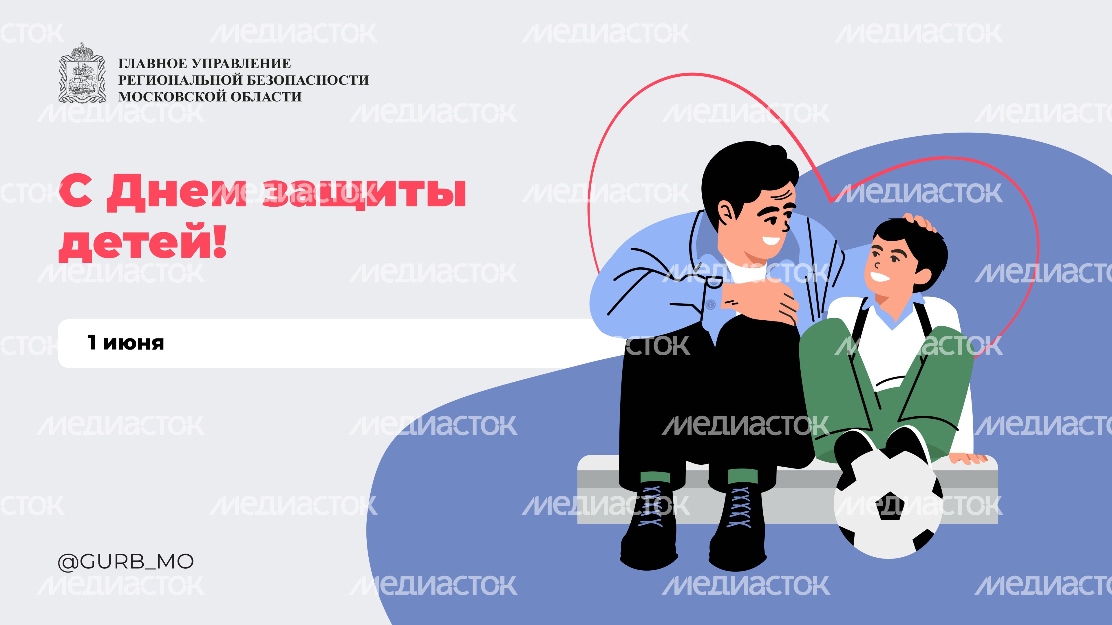 ГУРБ обложки 1 июня горизонт 02