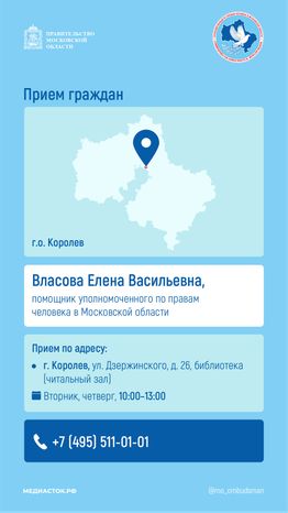 Прием граждан Власова вертикаль