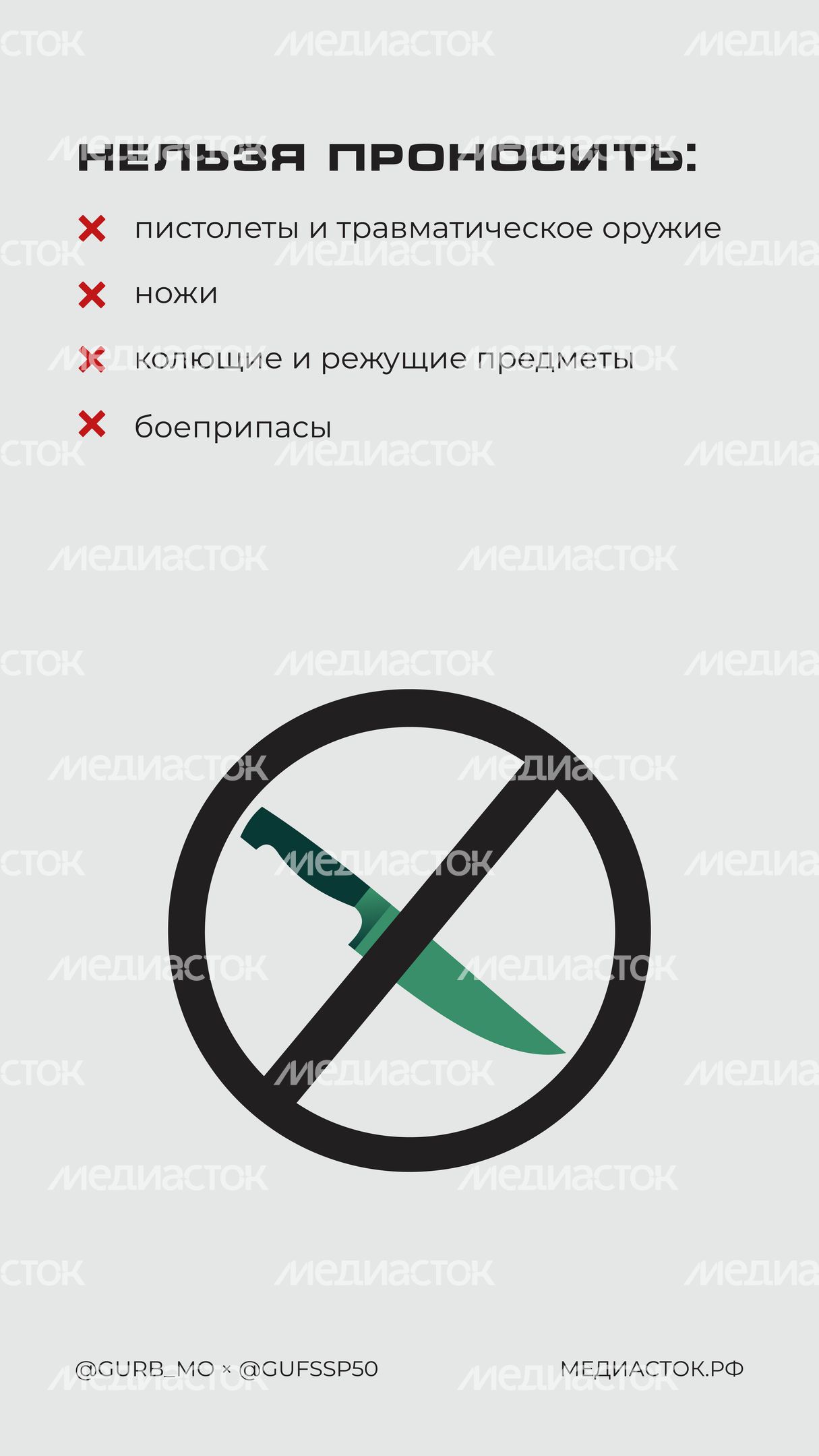 Что нельзя брать с собой в суд Вертикаль 03 Что нельзя брать с собой в суд Вертикаль 03